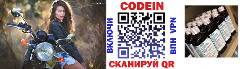 Codein напиток Lean (лин)  Купить закладки  Нововоронеж 