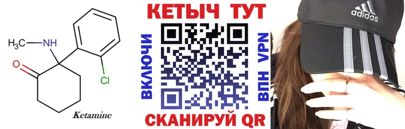 КЕТАМИН VHQ  Купить закладки  Нововоронеж 