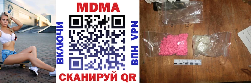 MDMA Molly  Купить закладки  Нововоронеж 