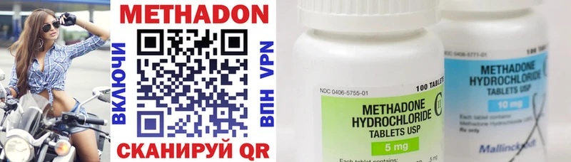 Метадон methadone  Купить  Нововоронеж 
