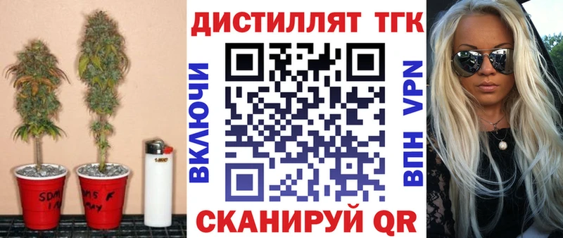 Купить  Нововоронеж  ТГК THC oil 